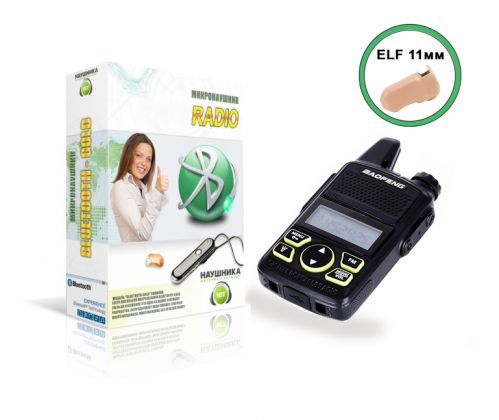 Walkie-Talkie Kit Mini + Еarpiece «ELF»